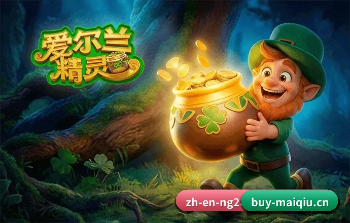 买球官网 APP 界面